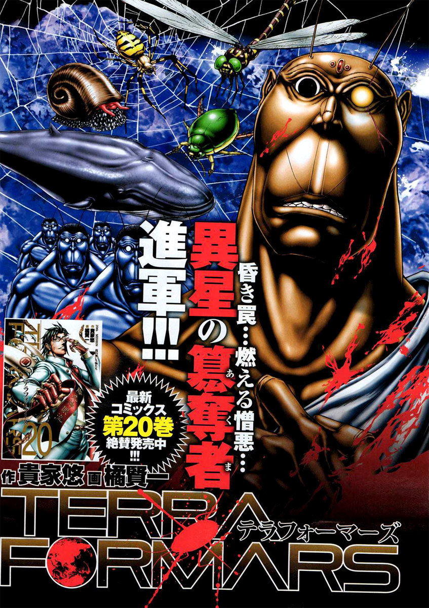 Terra Formars, Chapter 213 image 01
